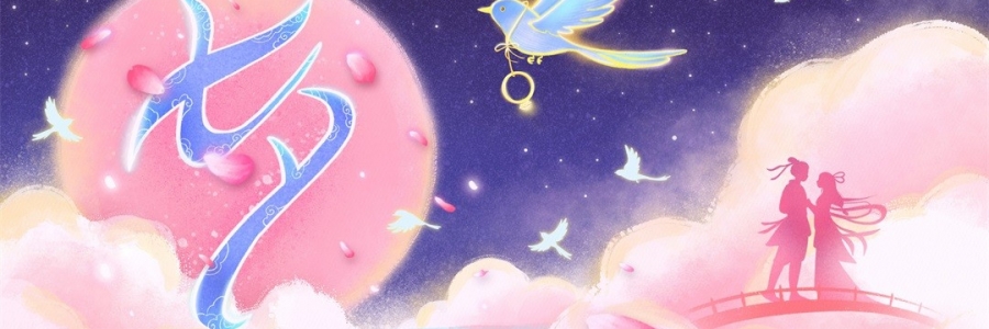 七夕聚會高端局，女生都在問的變美秘方！