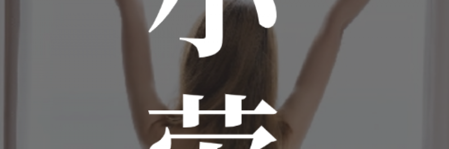 五一假期不費勁、不躺平也能養元氣！142歲“藥王”孫思邈分享的小勞養生法