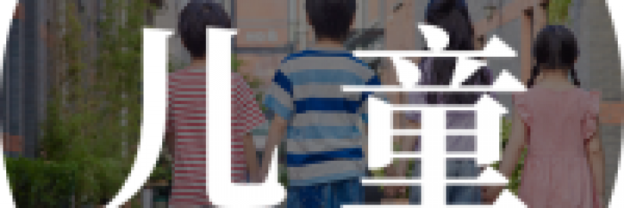 從“病秧子”到百歲神醫的童年逆襲，如何從小“灸”出健康體魄？